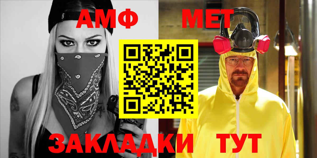 Амфетамин VHQ  АМФ  мориарти наркотические препараты  Вход с VPN  Лангепас 