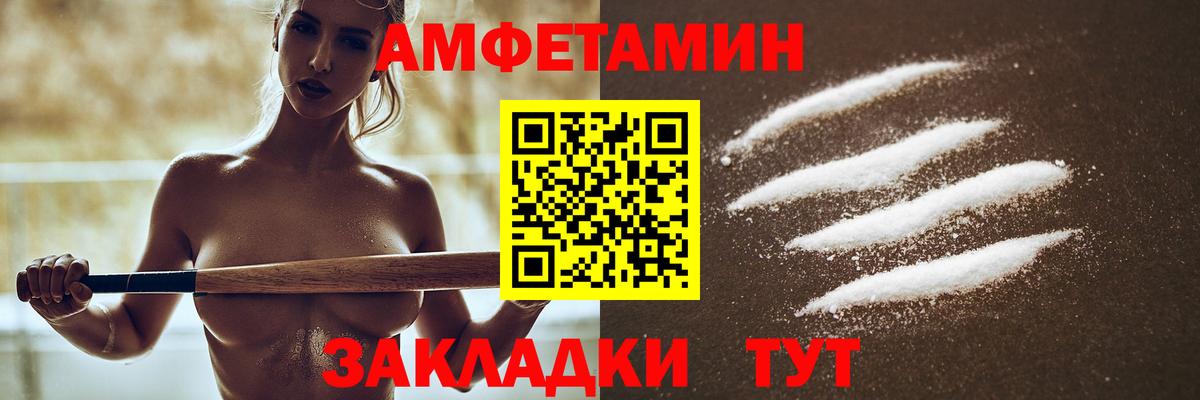 АМФ VHQ Лангепас