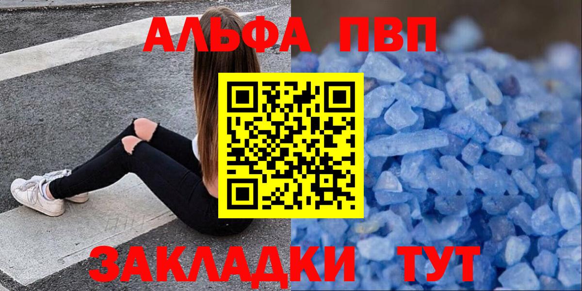 A-PVP мука Лангепас