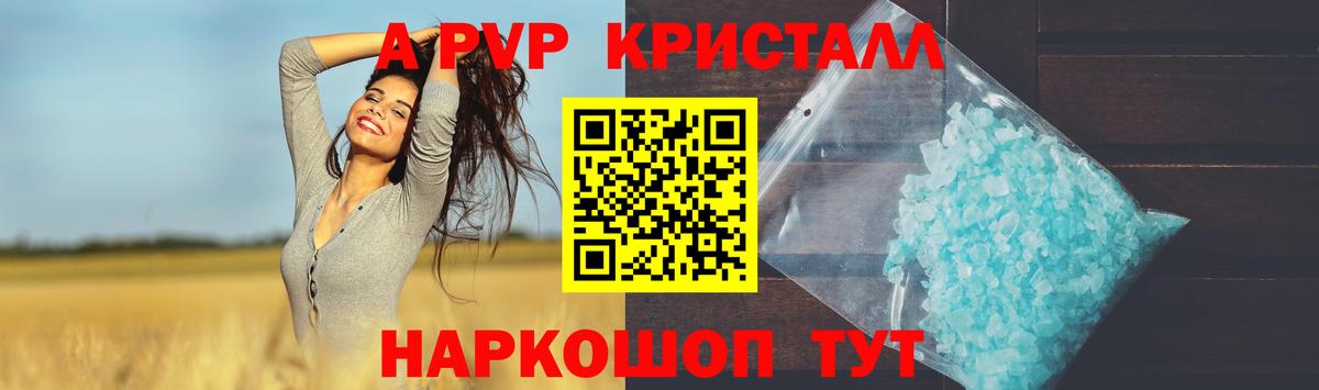продажа наркотиков  A-PVP  Лангепас  Alpha PVP СК  Вход с VPN  А ПВП VHQ 