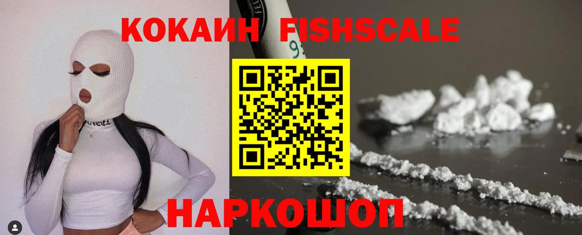 Кокаин VHQ Лангепас