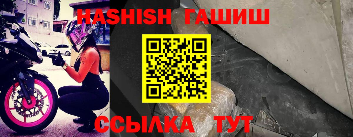 ГАШ  Вход с VPN  Лангепас  Гашиш Изолятор  ГАШ hashish 