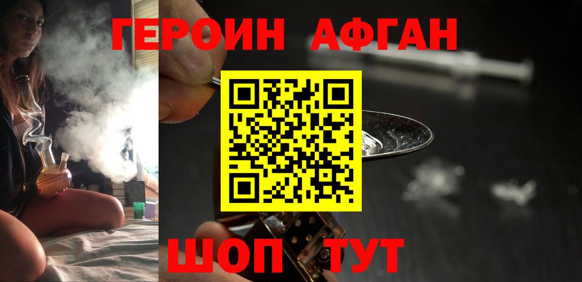 ГЕРОИН белый  Вход с VPN  ГЕРОИН  Лангепас 