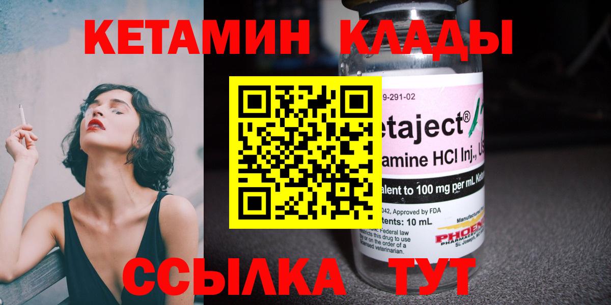 Кетамин VHQ Лангепас