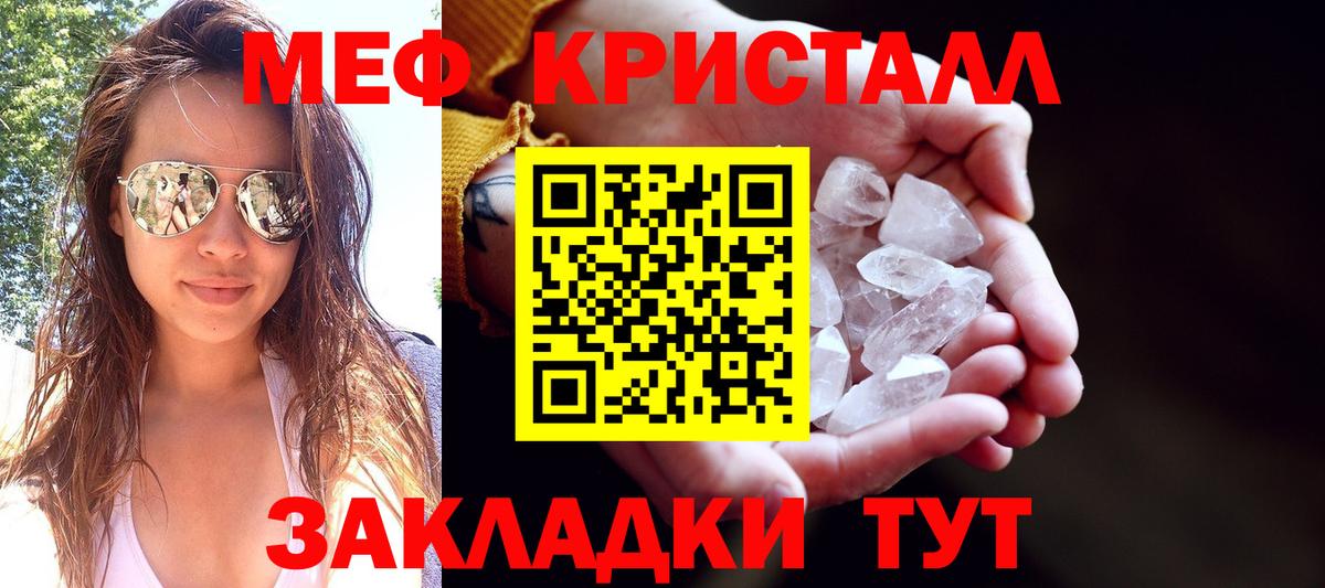 Меф мяу мяу Лангепас