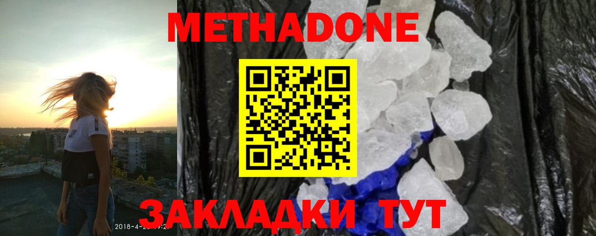 МЕТАДОН мёд  MEGA вход  МЕТАДОН VHQ  Лангепас  Вход с VPN 