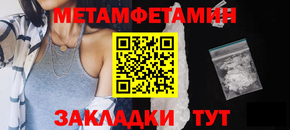 Первитин Декстрометамфетамин 99.9%  Вход с VPN  Лангепас  Первитин Декстрометамфетамин 99.9% 