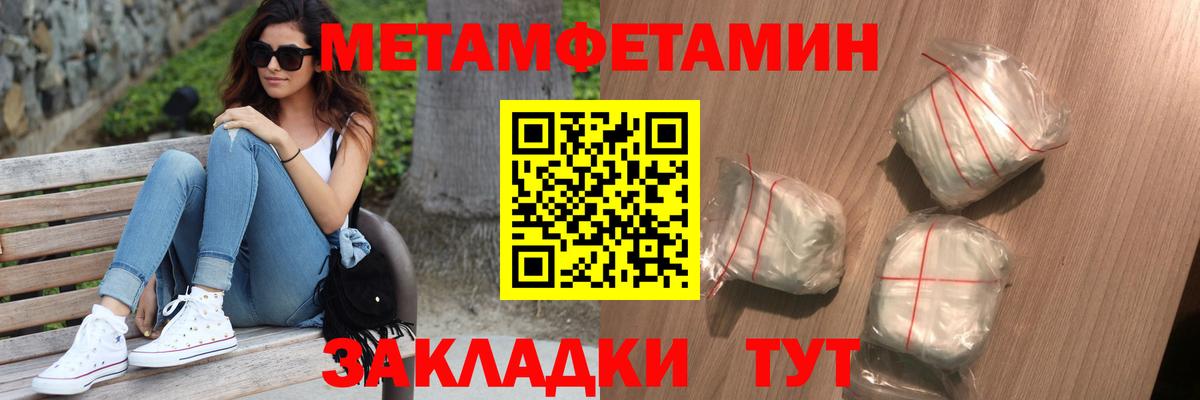 Первитин витя Лангепас
