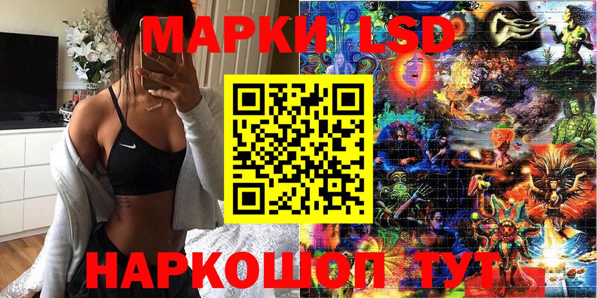Лангепас  Марки 25I-NBOMe 1,8мг  Вход с VPN 