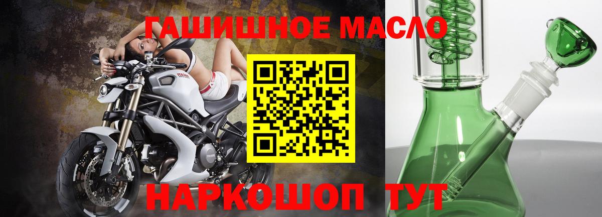 Дистиллят ТГК гашишное масло Лангепас