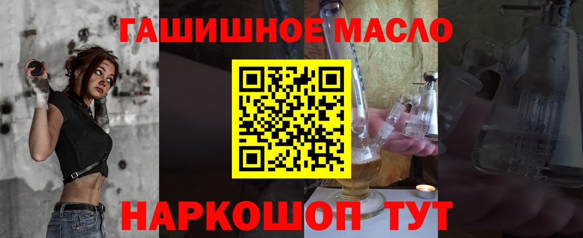 ТГК THC oil  ТГК жижа  Вход с VPN  Лангепас 